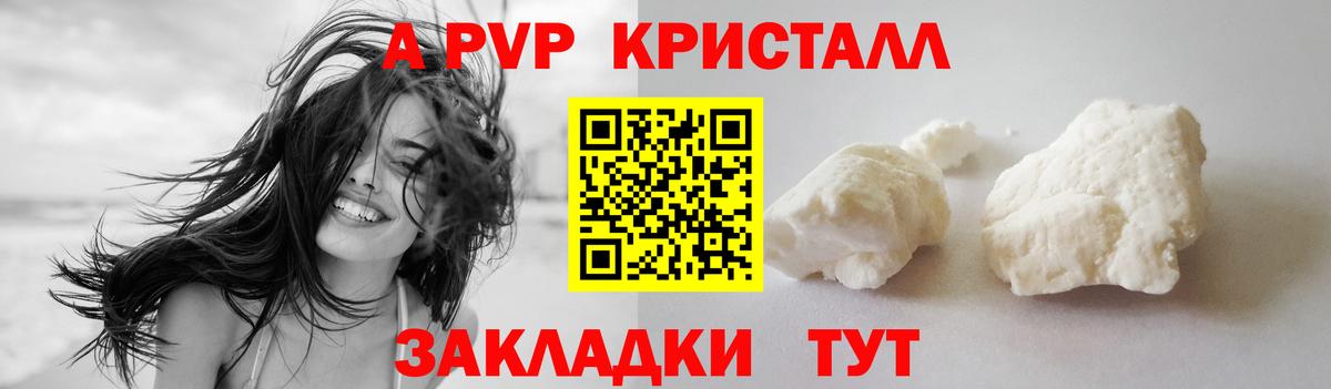 Верхняя Пышма  А ПВП Crystall  Alpha-PVP СК  APVP  Вход с VPN 