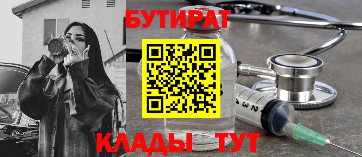 БУТИРАТ GHB Верхняя Пышма