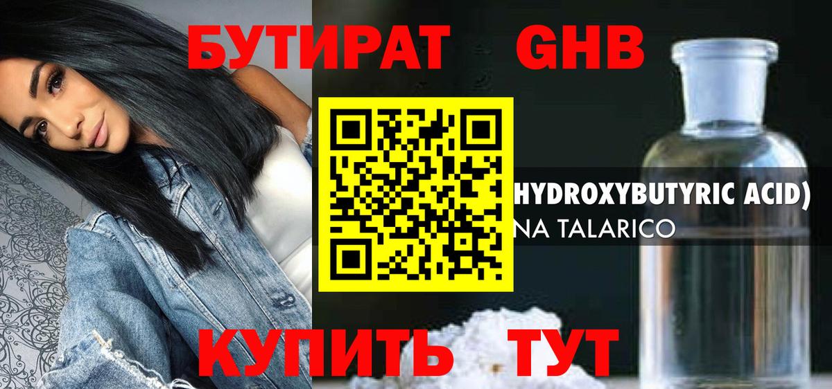 Верхняя Пышма  БУТИРАТ  Вход с VPN  Бутират 1.4BDO 