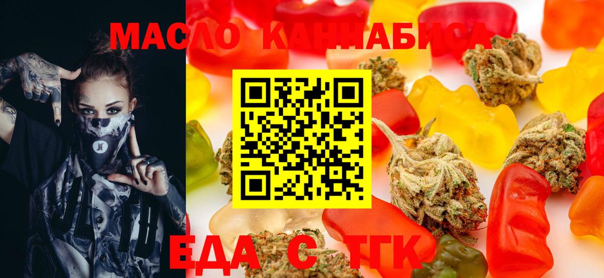 Верхняя Пышма  Cannafood конопля  Вход с VPN 