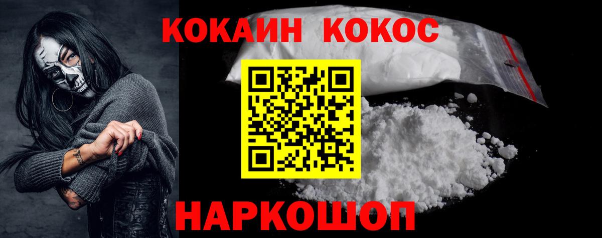 КОКАИН Колумбийский  COCAIN  Верхняя Пышма  Вход с VPN  COCAIN Боливия 
