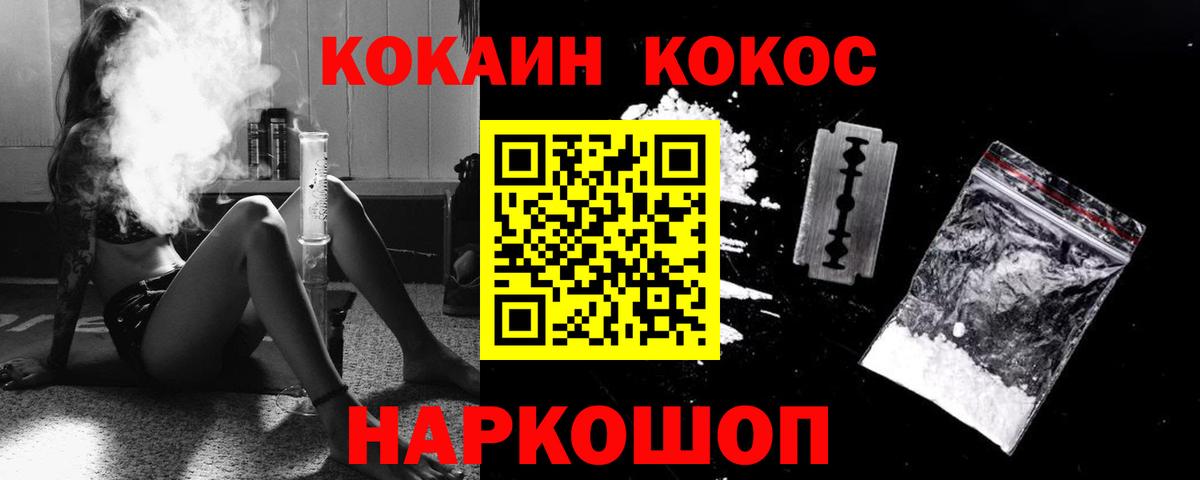КОКАИН 97% Верхняя Пышма