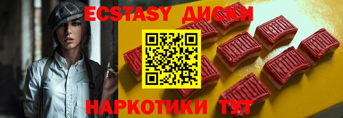 МЕГА ONION  Экстази  Вход с VPN  Экстази 280 MDMA  Верхняя Пышма 