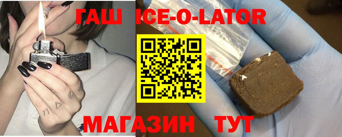 Верхняя Пышма  ГАШИШ Ice-O-Lator  ГАШИШ убойный  Вход с VPN 