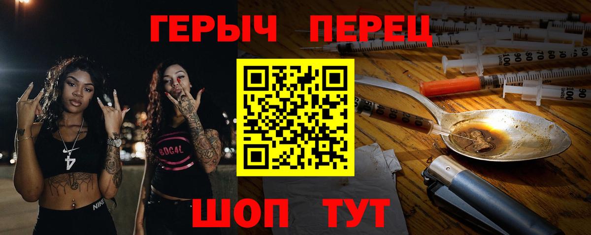 Верхняя Пышма  Героин герыч  Вход с VPN 