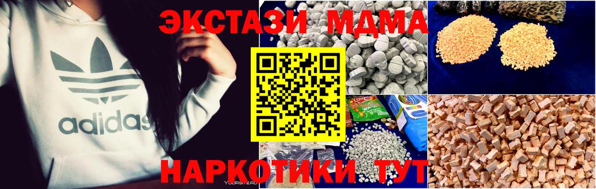 МДМА  MDMA Molly  Верхняя Пышма  Вход с VPN  МДМА Molly 