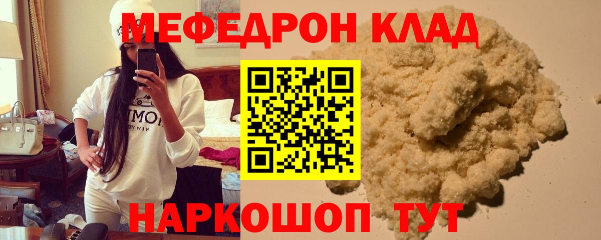 МЯУ-МЯУ 4 MMC  Меф мука  цена   Вход с VPN  Верхняя Пышма 