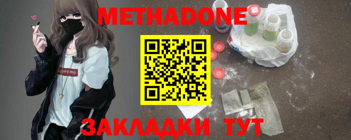 МЕТАДОН кристалл Верхняя Пышма