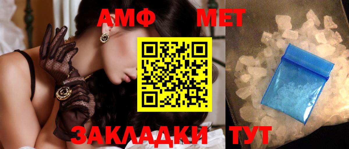 МЕТАМФЕТАМИН Декстрометамфетамин 99.9% Верхняя Пышма