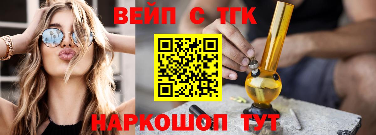 ТГК гашишное масло  Вход с VPN  Верхняя Пышма 